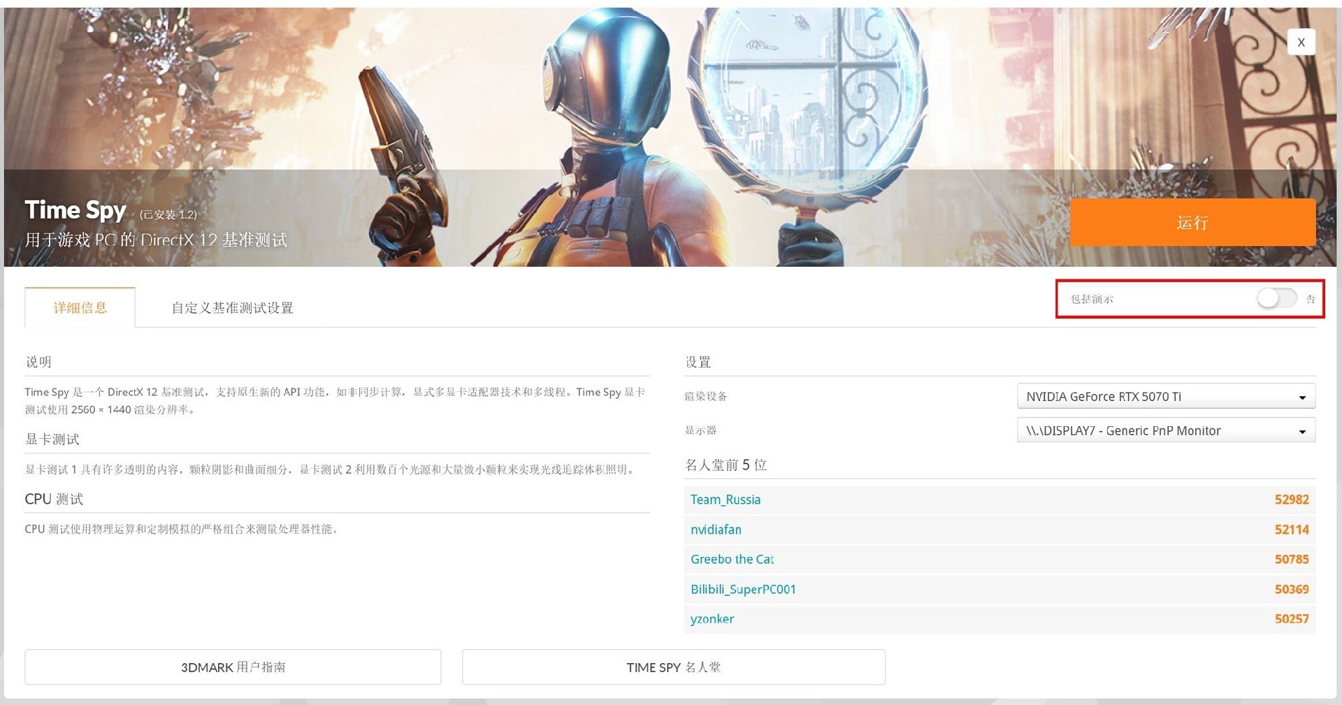 15款显卡3DMark横评 一站式性能答疑