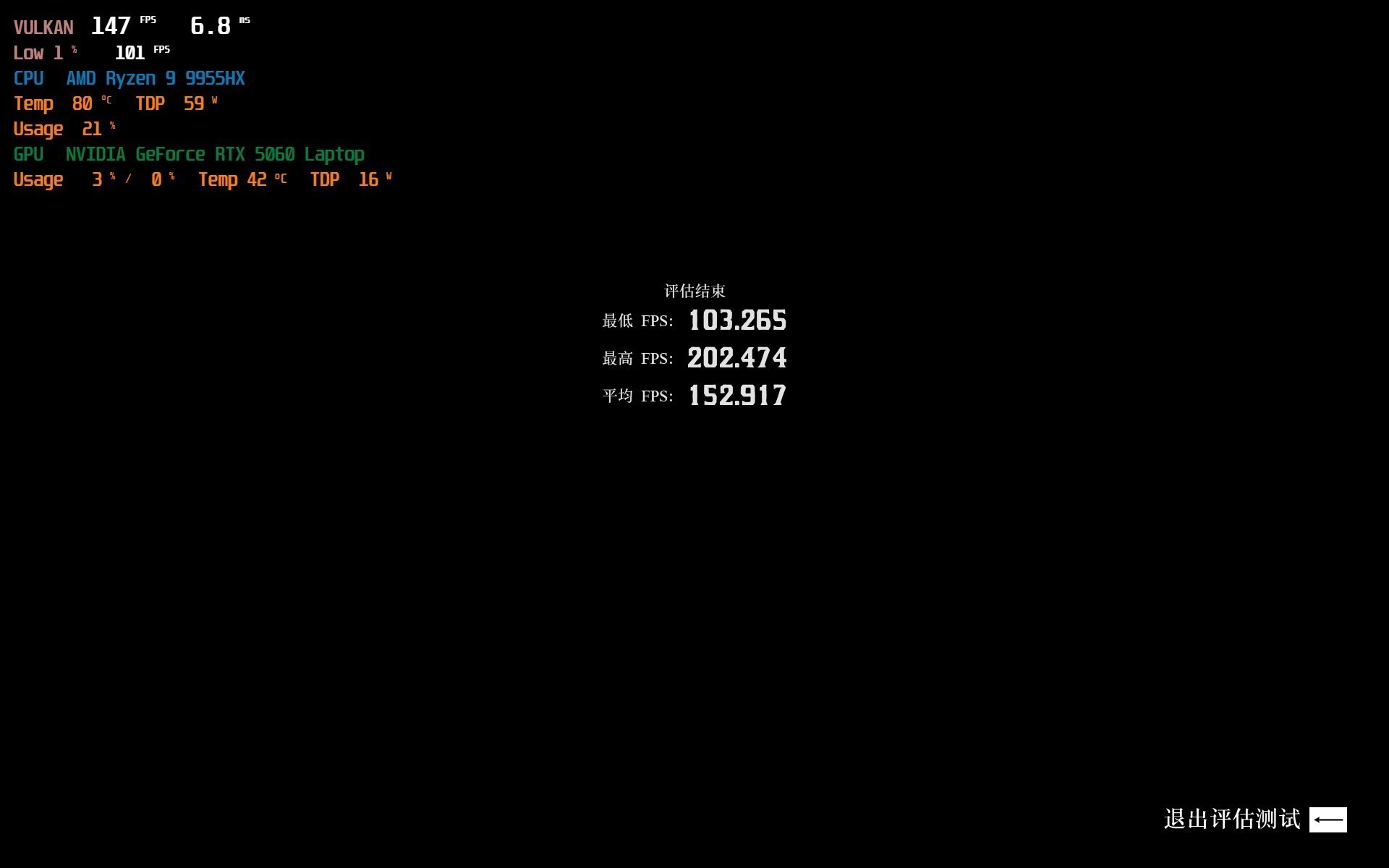 高端游戏本处理器对决 锐龙9 9955HX和酷睿Ultra 9 275HX谁更强