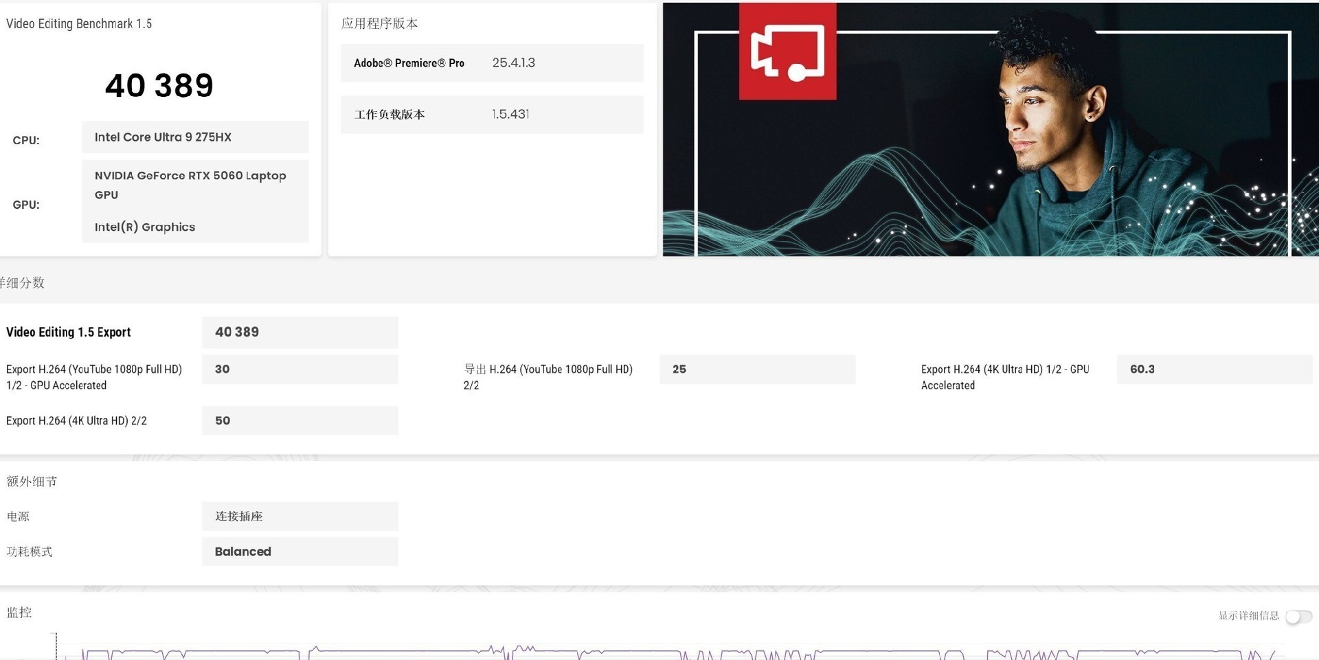 高端游戏本处理器对决 锐龙9 9955HX和酷睿Ultra 9 275HX谁更强