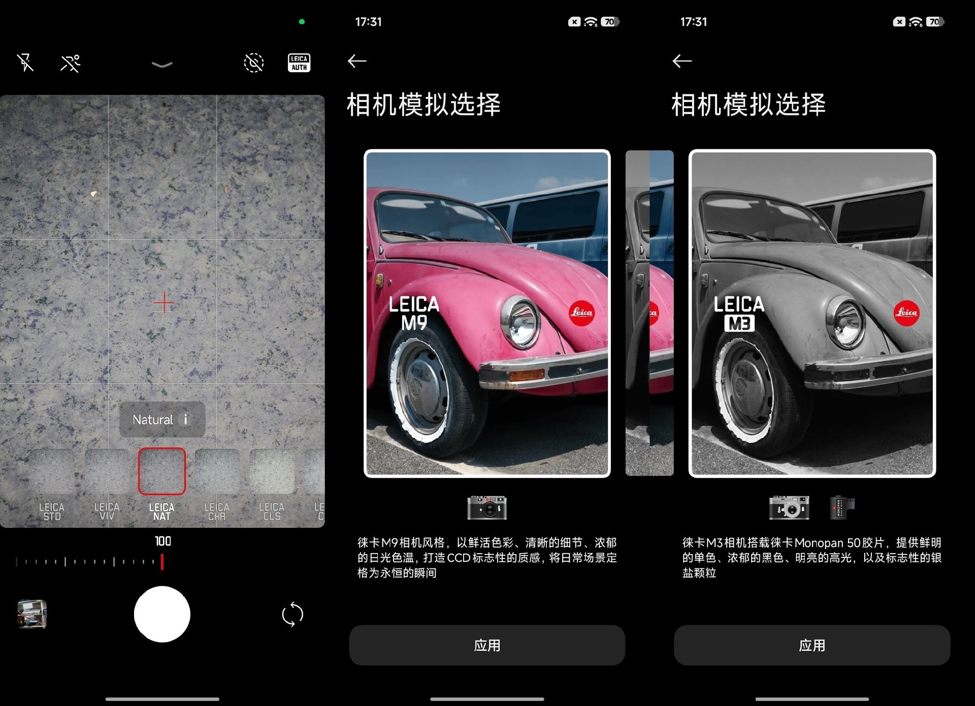 小米17 Ultra系列体验 情绪价值向左,全能旗舰向右