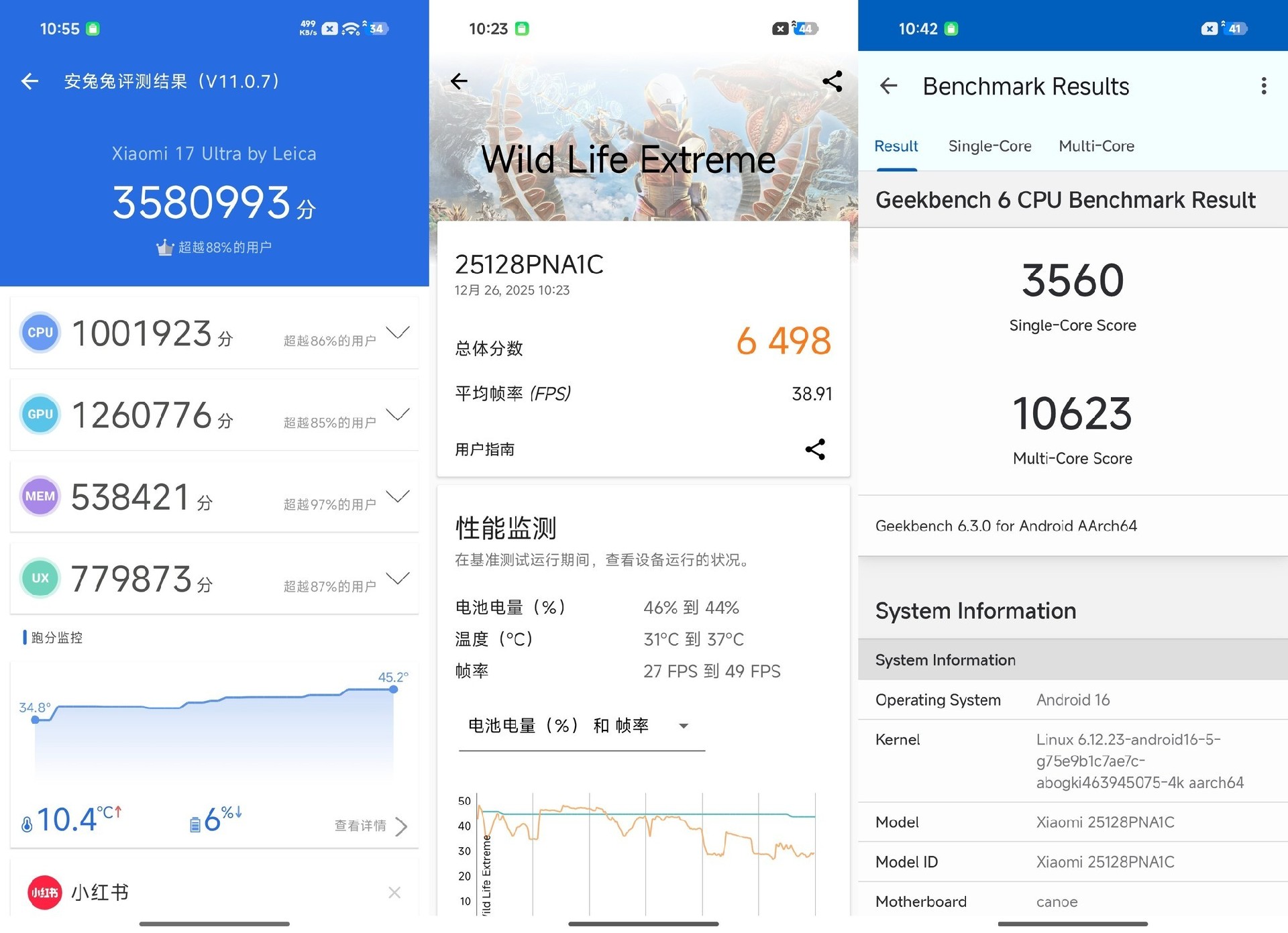 小米17 Ultra系列体验 情绪价值向左,全能旗舰向右