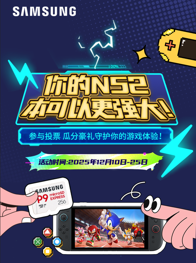 Switch 2存储卡哪款好?深度解读三星P9Express固态存储卡为什么是最佳选择