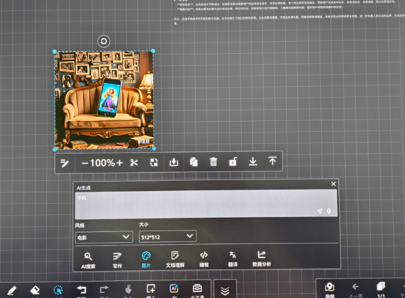 重塑高效协作新范式——飞利浦AI会议平板4355T系列深度评测