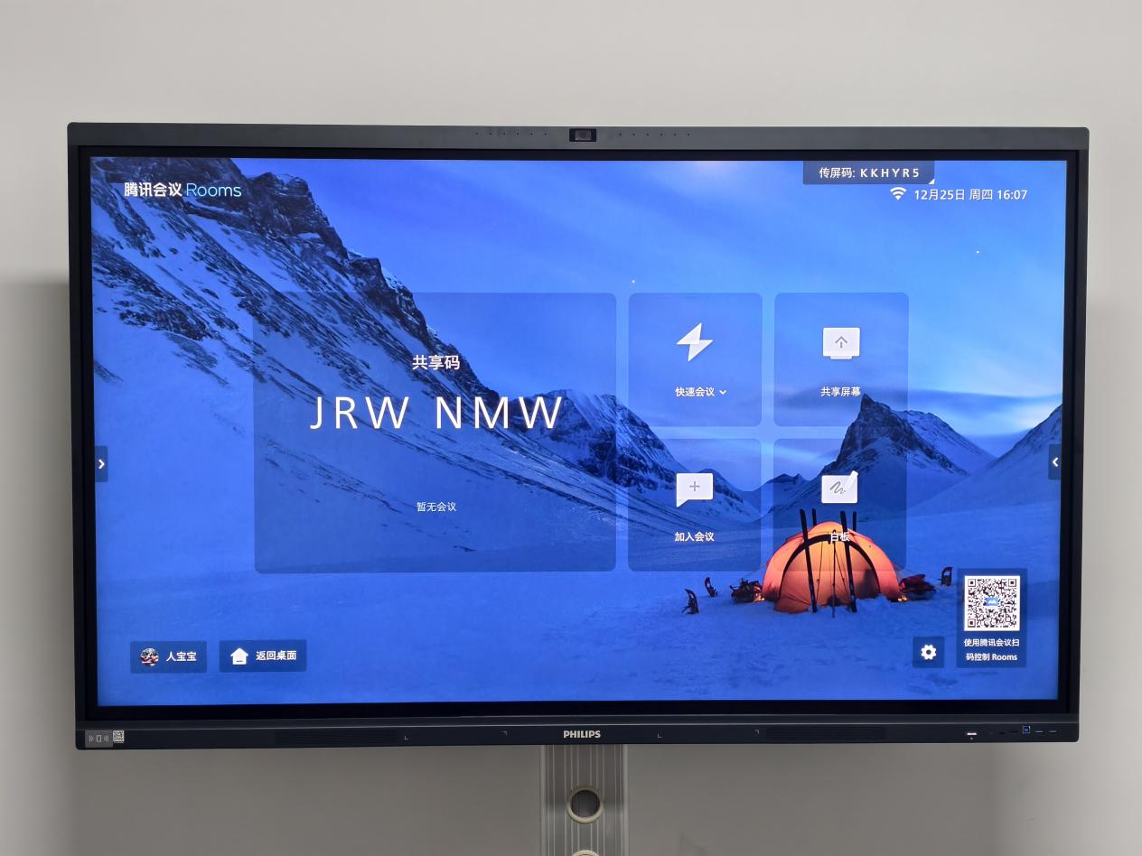 重塑高效协作新范式——飞利浦AI会议平板4355T系列深度评测