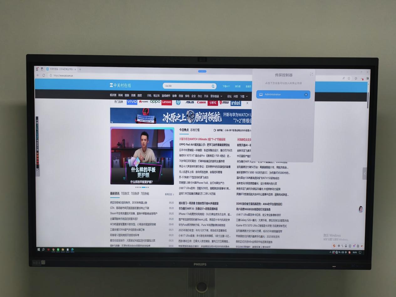 重塑高效协作新范式——飞利浦AI会议平板4355T系列深度评测