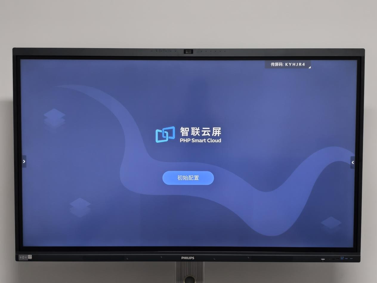 重塑高效协作新范式——飞利浦AI会议平板4355T系列深度评测