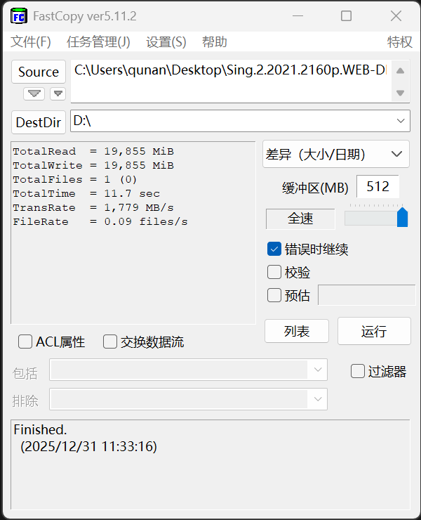致态灵·先锋版4TB移动固态硬盘评测 海纳百川演绎于方寸之间