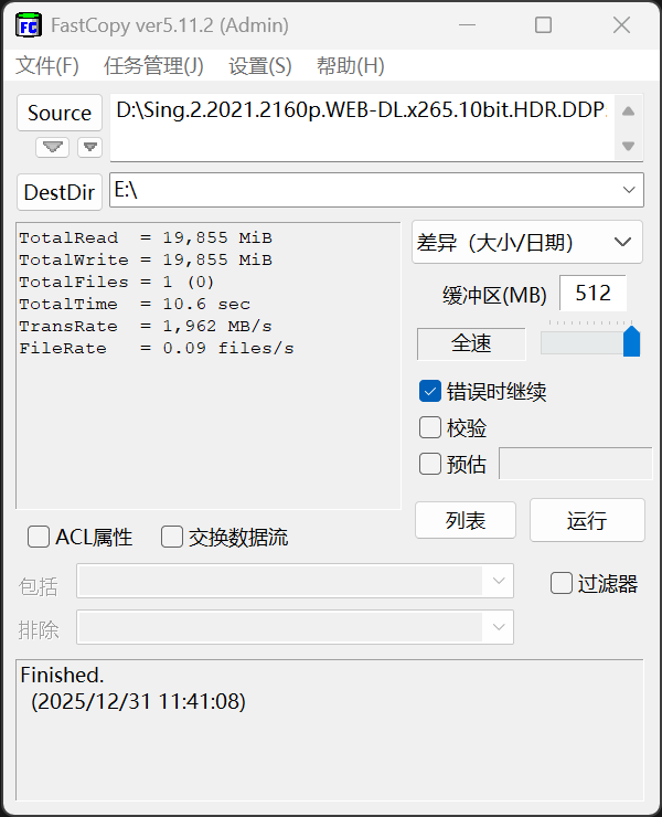 致态灵·先锋版4TB移动固态硬盘评测 海纳百川演绎于方寸之间