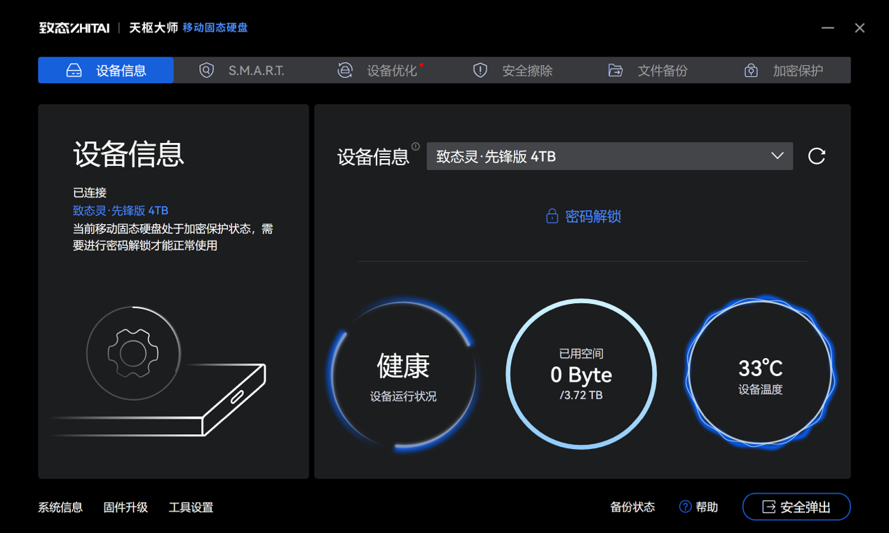致态灵·先锋版4TB移动固态硬盘评测 海纳百川演绎于方寸之间