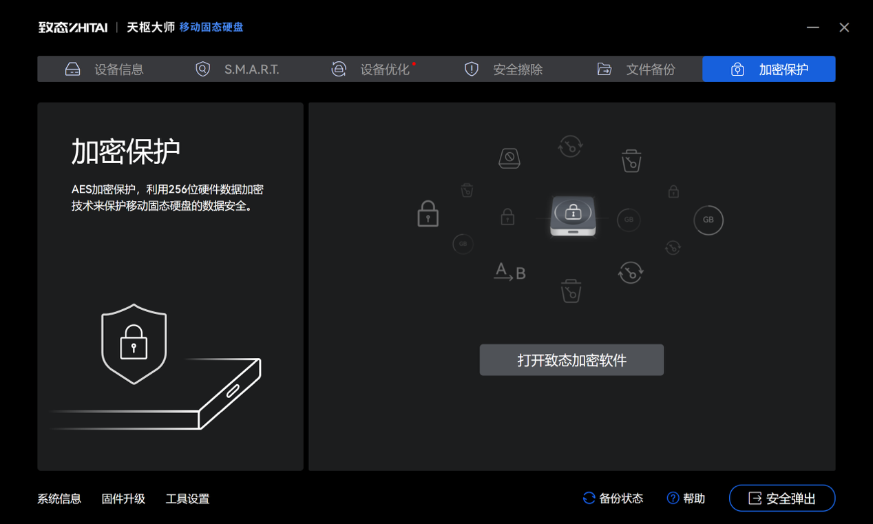 致态灵·先锋版4TB移动固态硬盘评测 海纳百川演绎于方寸之间