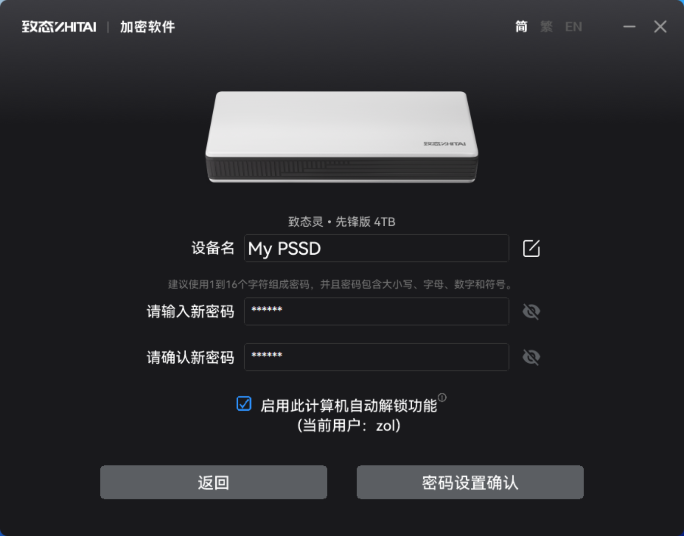 致态灵·先锋版4TB移动固态硬盘评测 海纳百川演绎于方寸之间