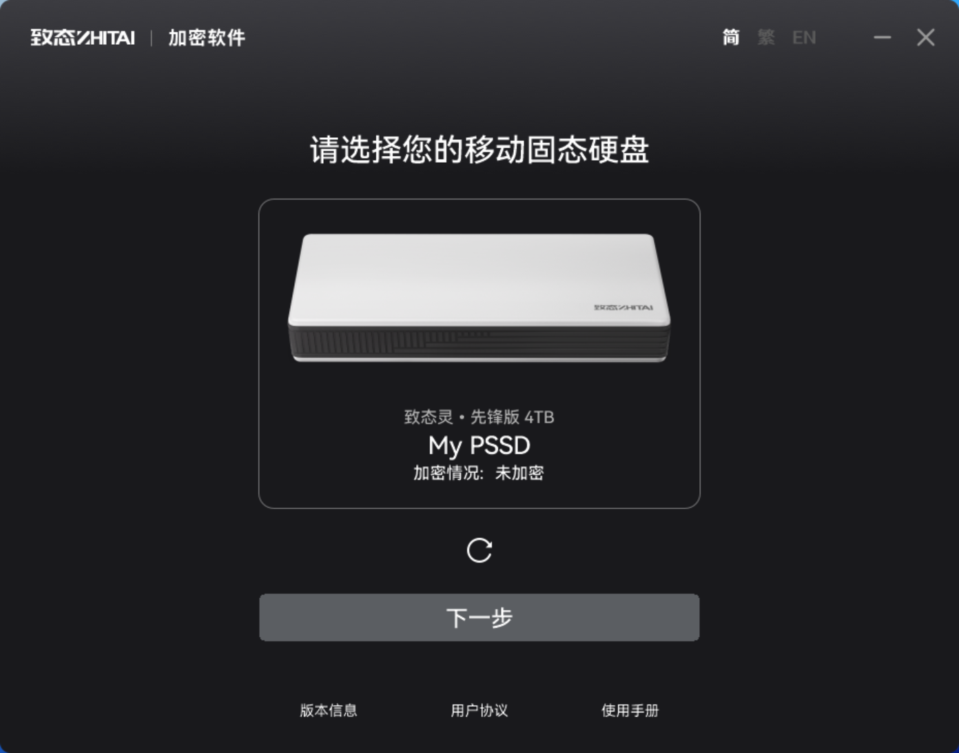 致态灵·先锋版4TB移动固态硬盘评测 海纳百川演绎于方寸之间