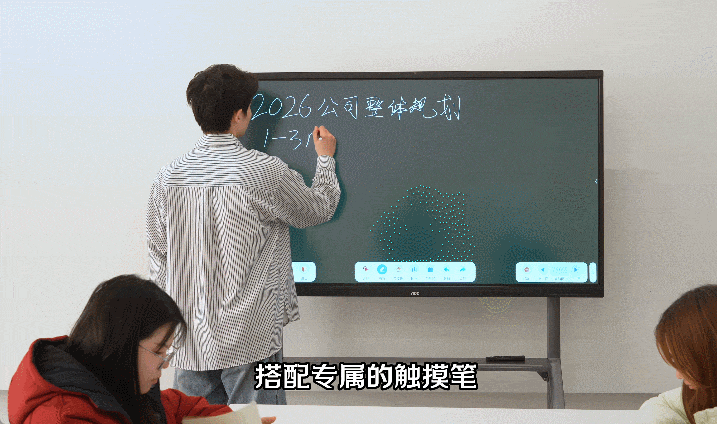 重塑会议体验:AOC时尚版T25ME智能交互平板,藏在细节里的办公革命