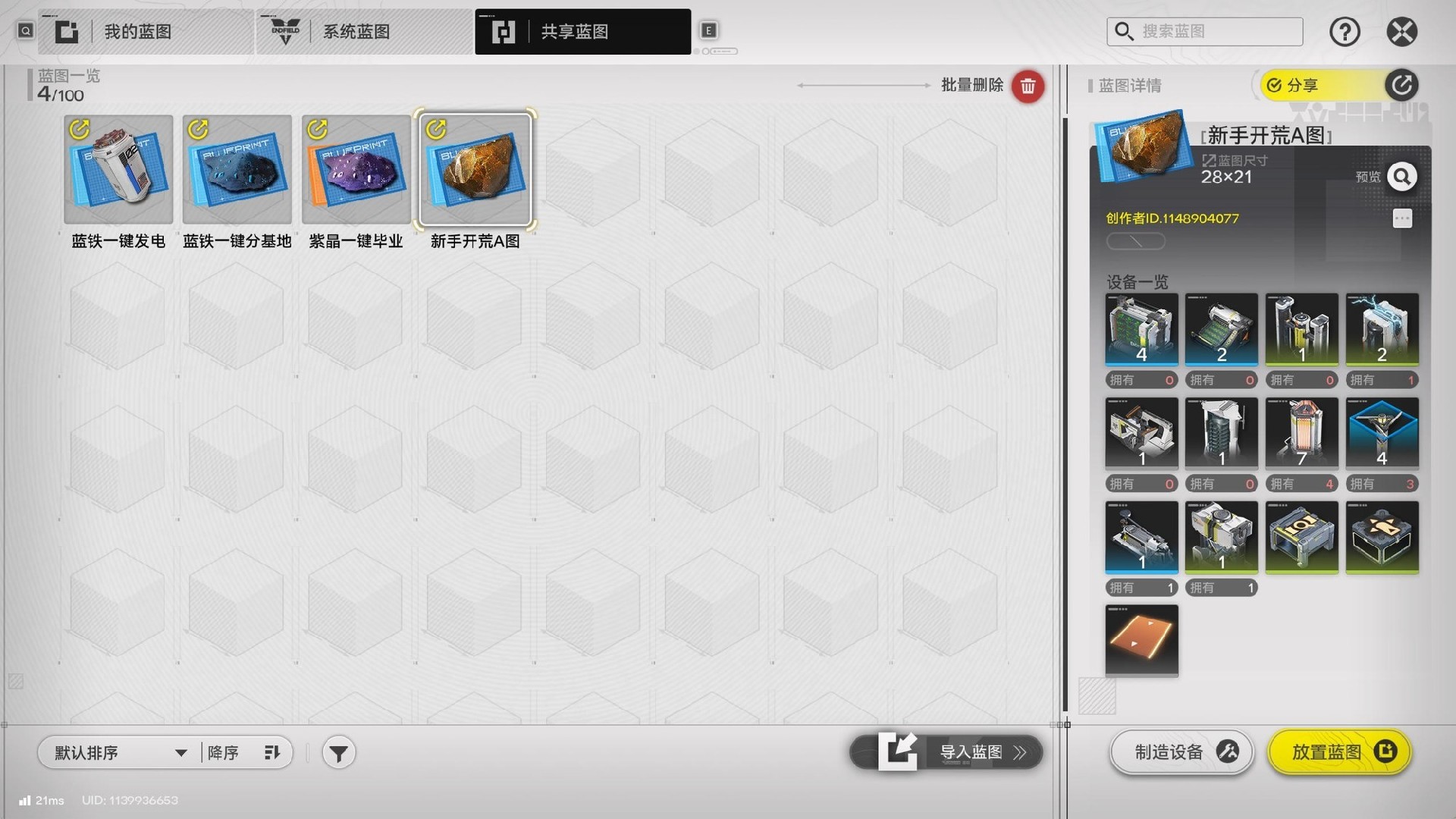 《明日方舟：终末地》体验：DLSS 4.5让你越级畅玩