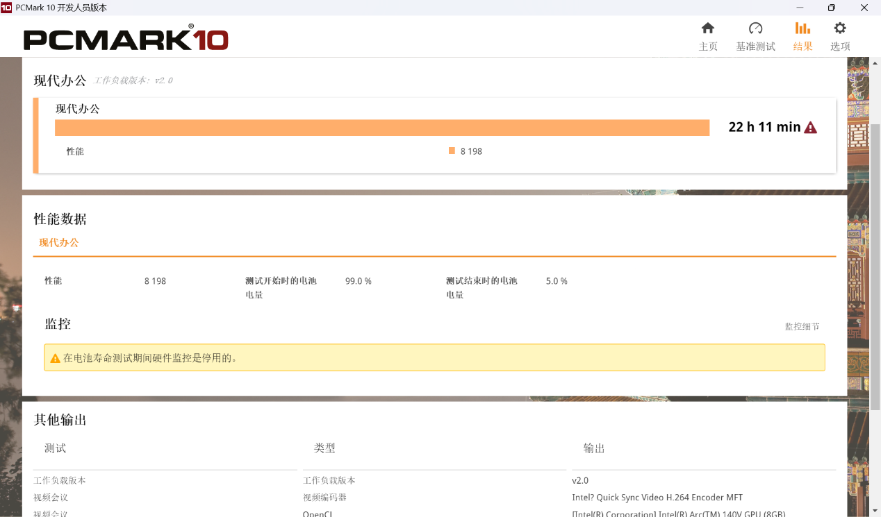 移动办公时代的精英级AI PC：惠普 EliteBook X G1i评测
