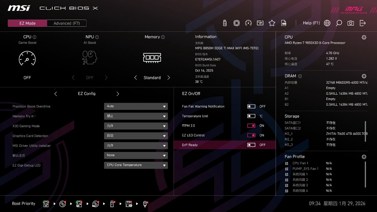 微星MPG B850M EDGE TI MAX WIFI主板评测:银白刀锋战力拉满