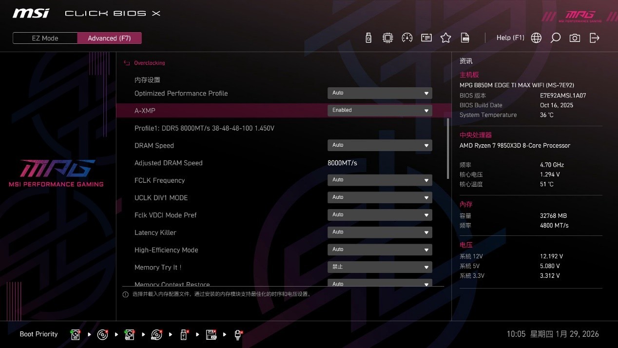 微星MPG B850M EDGE TI MAX WIFI主板评测:银白刀锋战力拉满