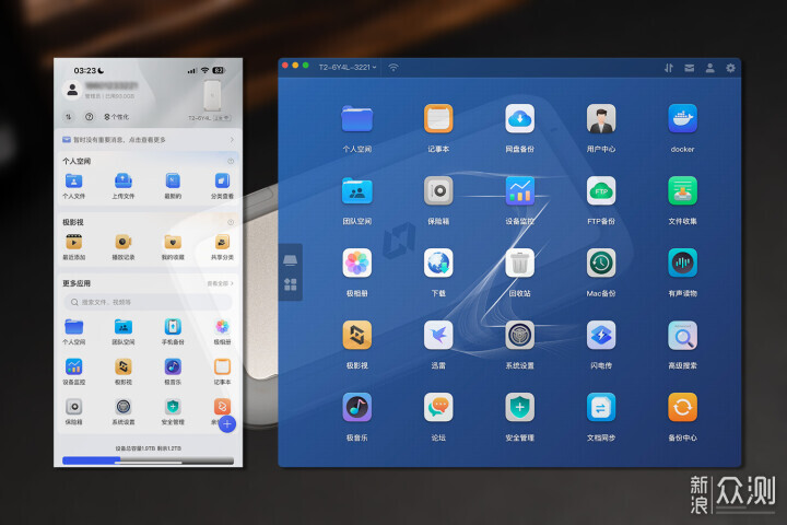 NAS竟然也能随身带!极空间私有云T2体验_新浪众测