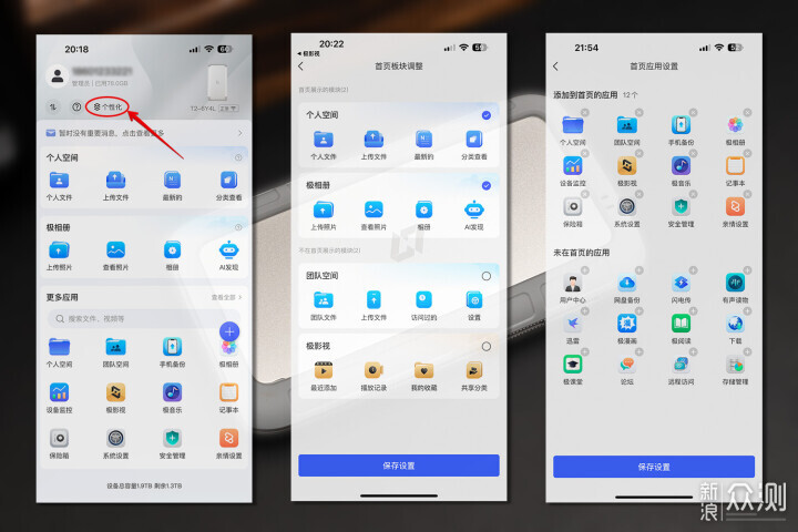 NAS竟然也能随身带!极空间私有云T2体验_新浪众测