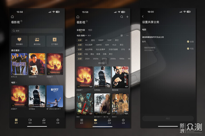 NAS竟然也能随身带!极空间私有云T2体验_新浪众测