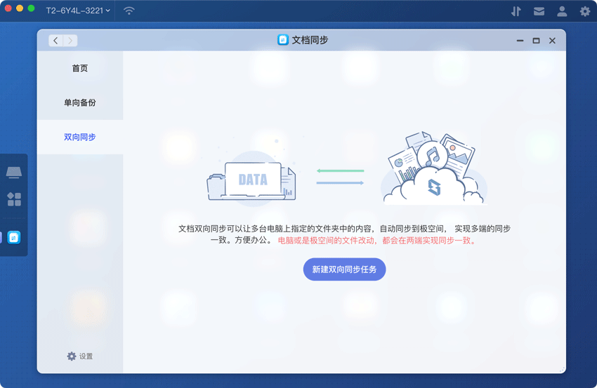 NAS竟然也能随身带!极空间私有云T2体验_新浪众测