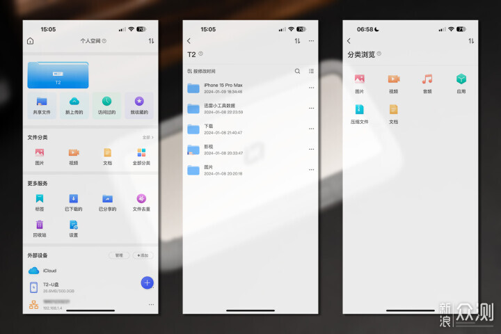 NAS竟然也能随身带!极空间私有云T2体验_新浪众测