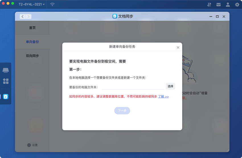 NAS竟然也能随身带!极空间私有云T2体验_新浪众测
