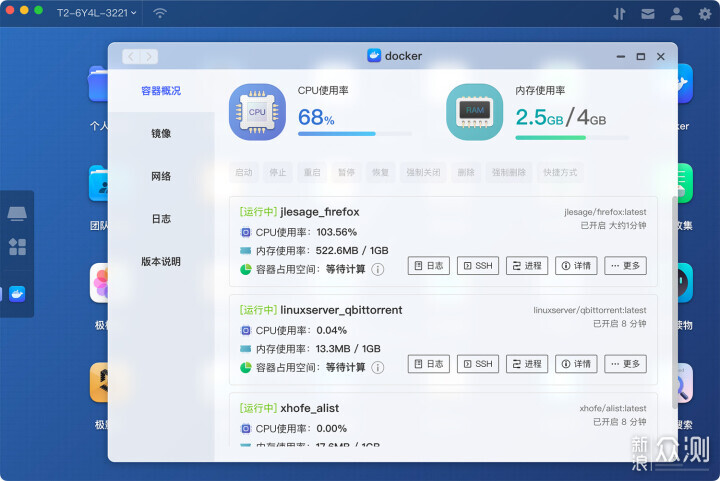 NAS竟然也能随身带!极空间私有云T2体验_新浪众测