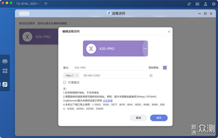 NAS竟然也能随身带!极空间私有云T2体验_新浪众测