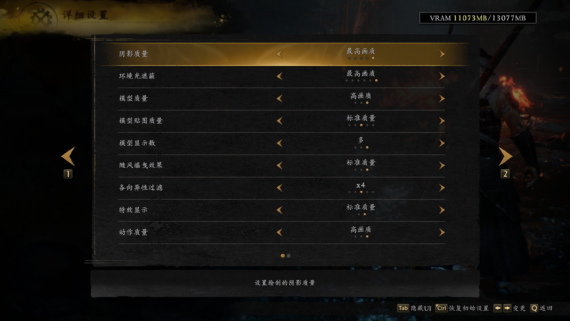 《仁王3》系列革新之作：瀚铠RX 9070 XT显卡4K满帧