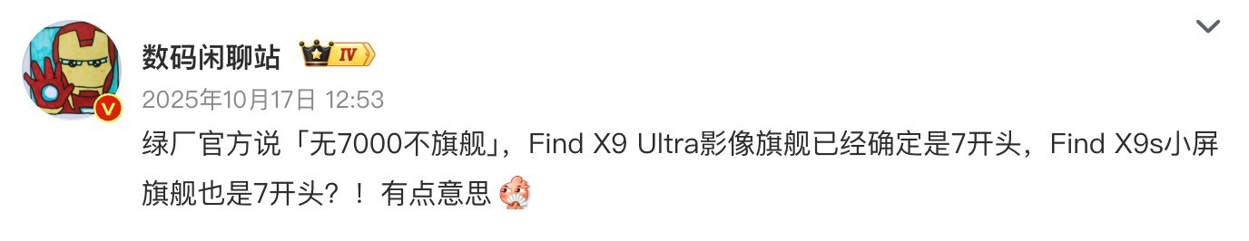 新一轮旗舰大战将至：小米去背屏，OPPO死磕小屏影像