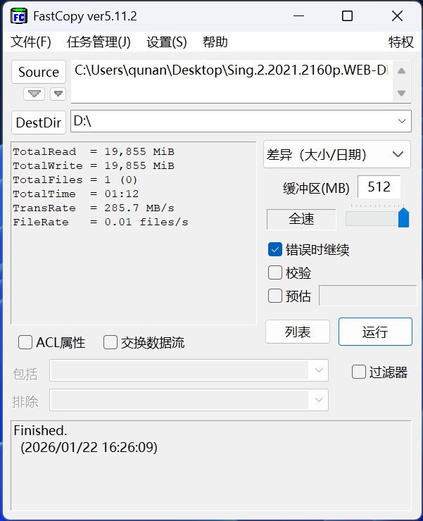 希捷酷狼Pro充氦硬盘32TB评测 多盘位NAS全程高能