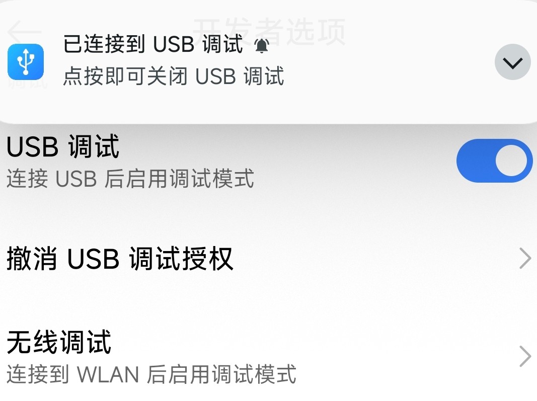 手机开发者模式怎么开启？开启后普通用户能做什么？一文看明白