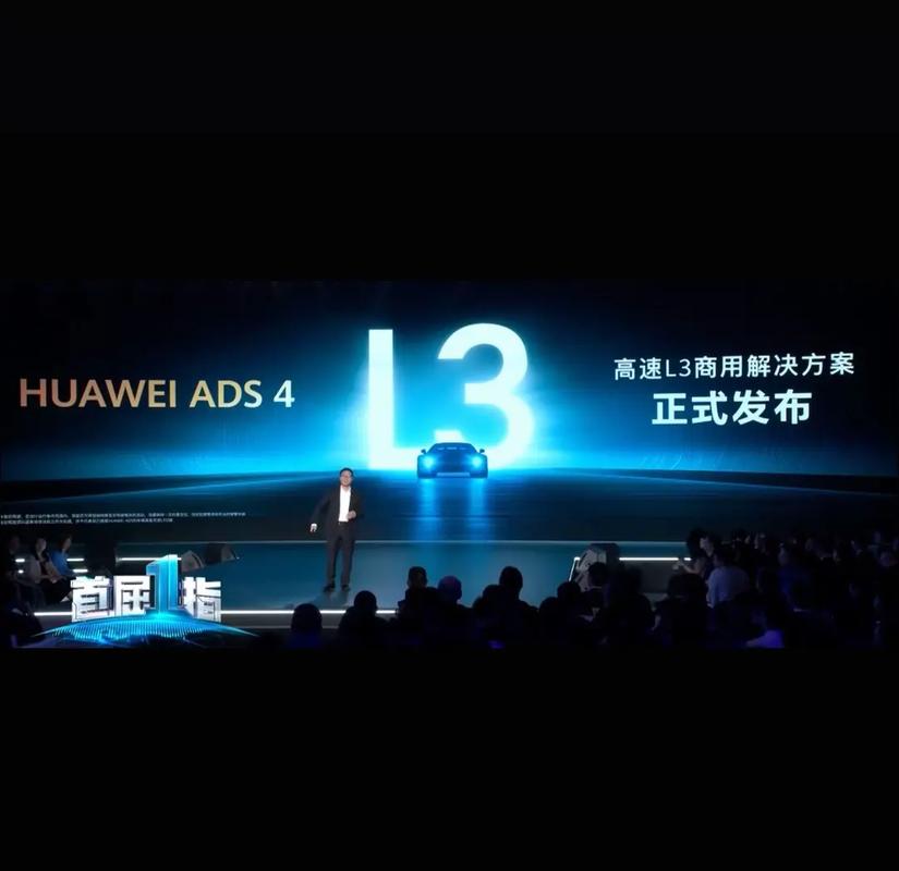 辅助驾驶技术展望 距离L4还有多远的路要走?