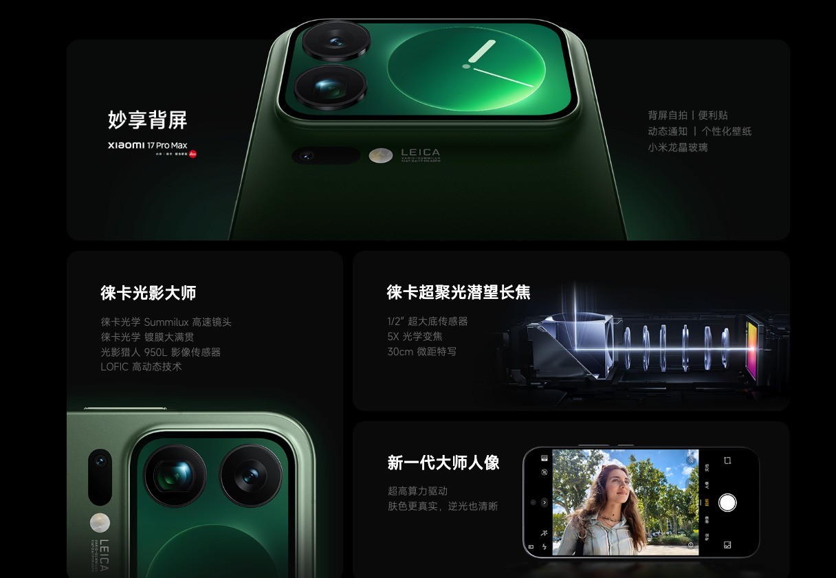 2026年Pro Max手机盘点：全员升杯，谁更值得买