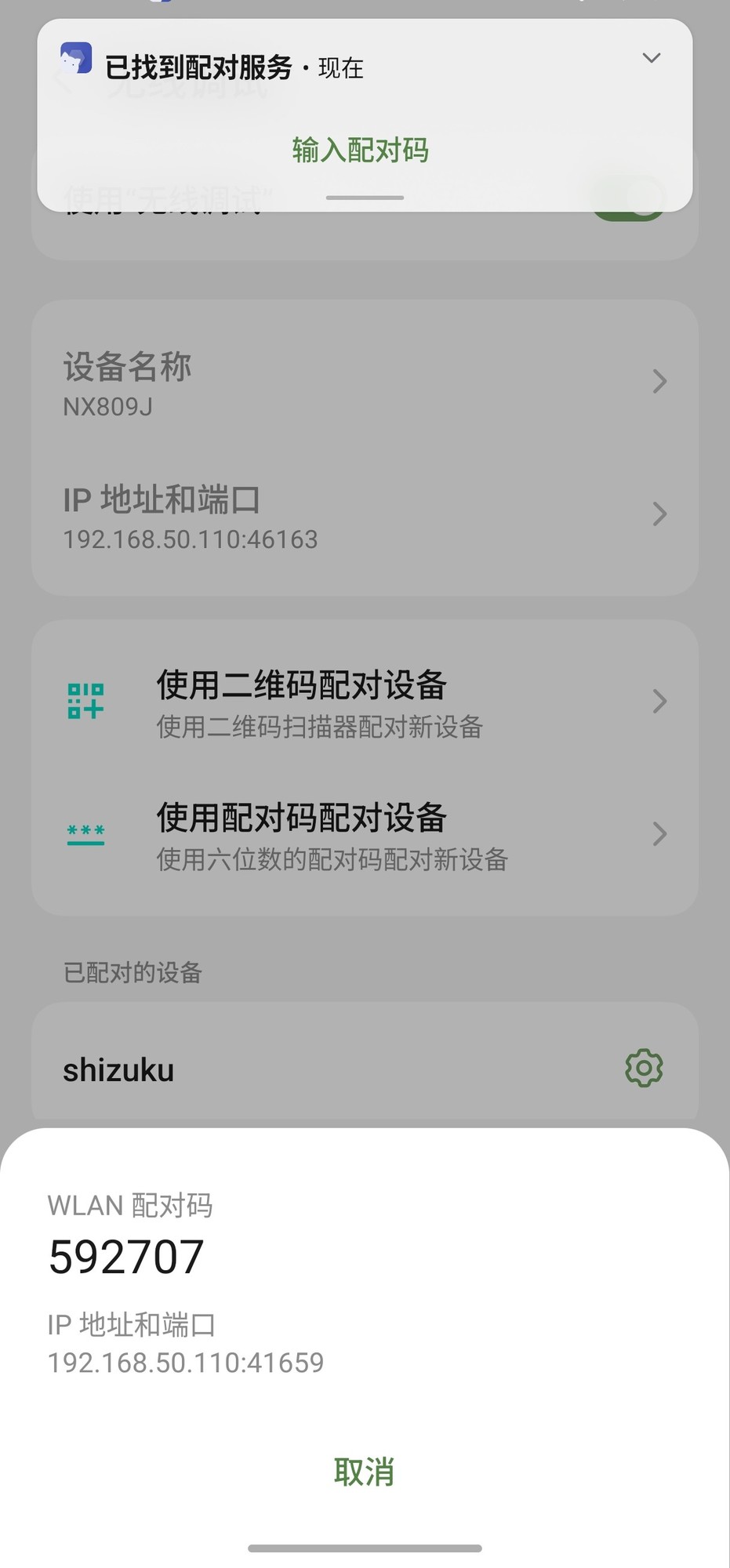 无需Root，教你怎么在手机上部署一个AI Agent