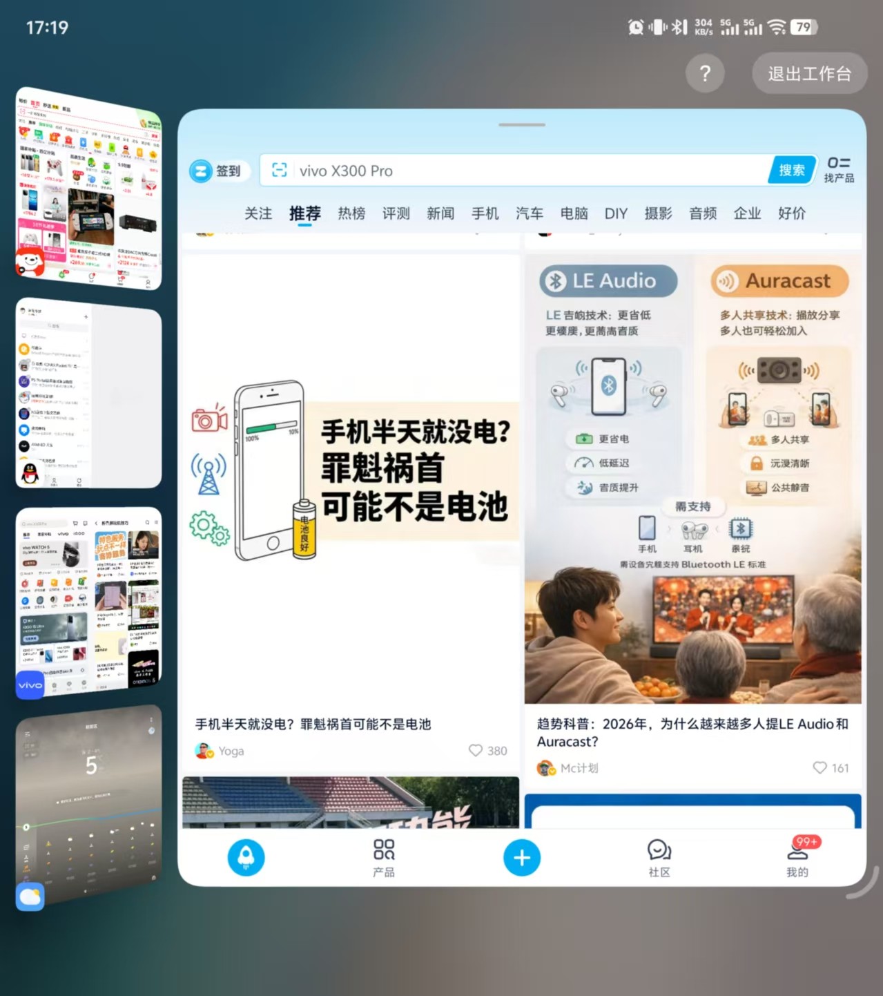 2026年了，手机上还能出现哪些新玩意？