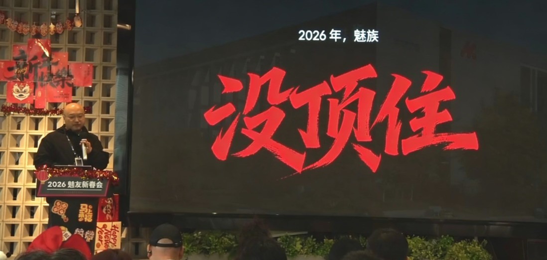 魅族手机走马灯:小而美的热爱输给商业现实