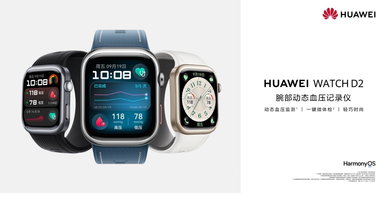 MWC 2026：华为全家桶参展，以全场景创新重塑智能时代领导力