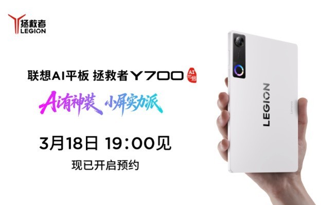 即将发布的小尺寸平板盘点：拯救者红魔红米上新，OPPO参战