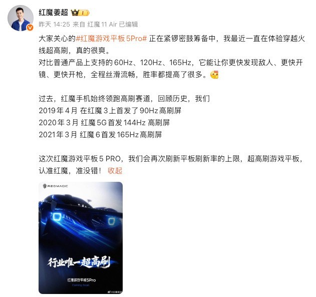 即将发布的小尺寸平板盘点：拯救者红魔红米上新，OPPO参战