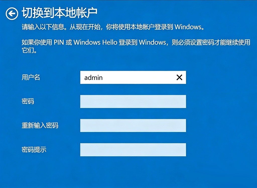 电脑的PIN码和密码有啥区别？