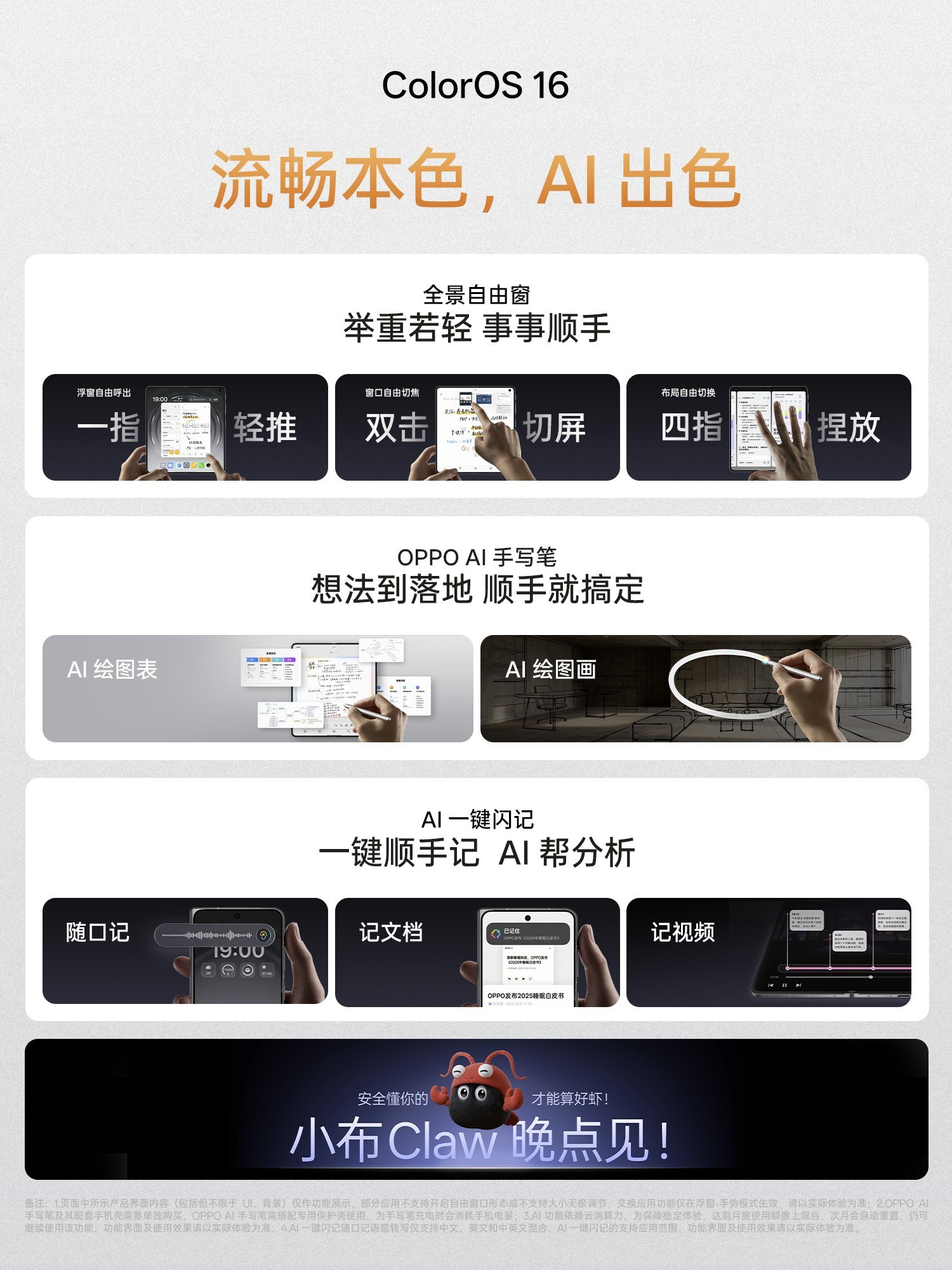 折痕无感 哈苏加持，OPPO Find N6发布9999元起