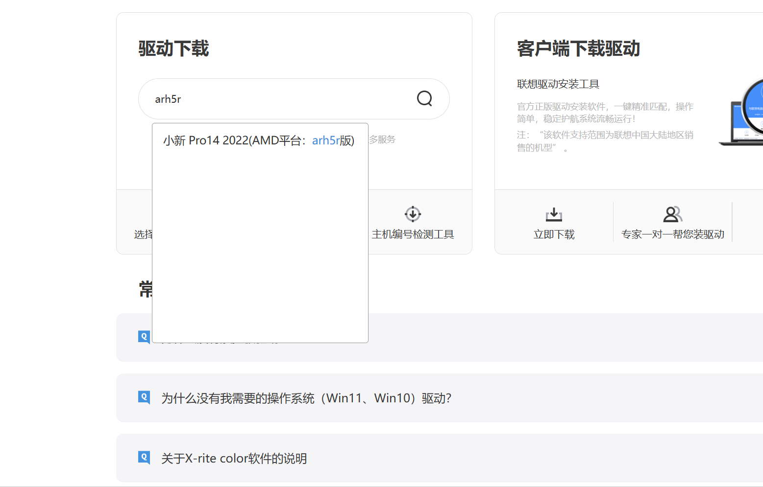 学生党必学:手把手教你更换笔记本固态硬盘