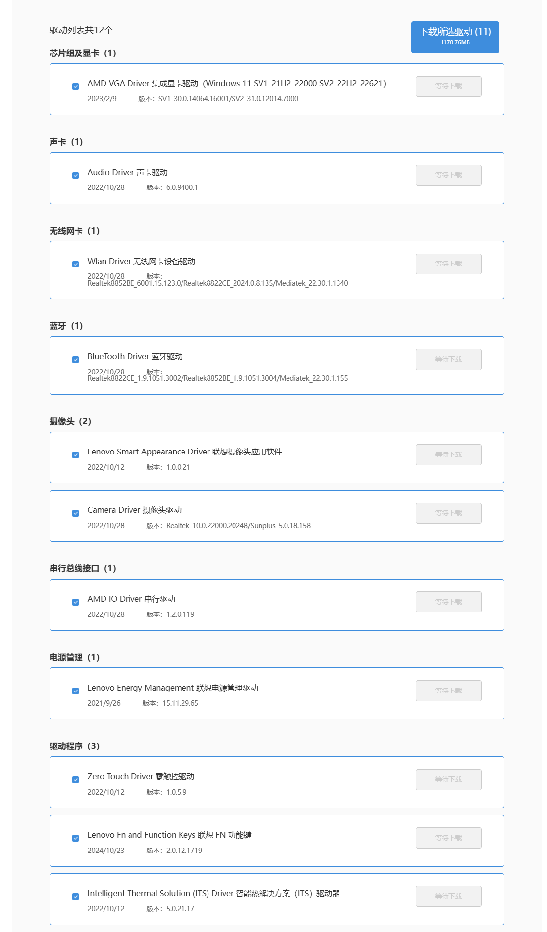 学生党必学:手把手教你更换笔记本固态硬盘