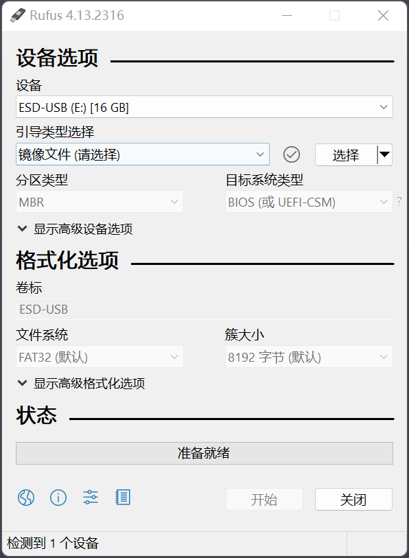 学生党必学:手把手教你更换笔记本固态硬盘