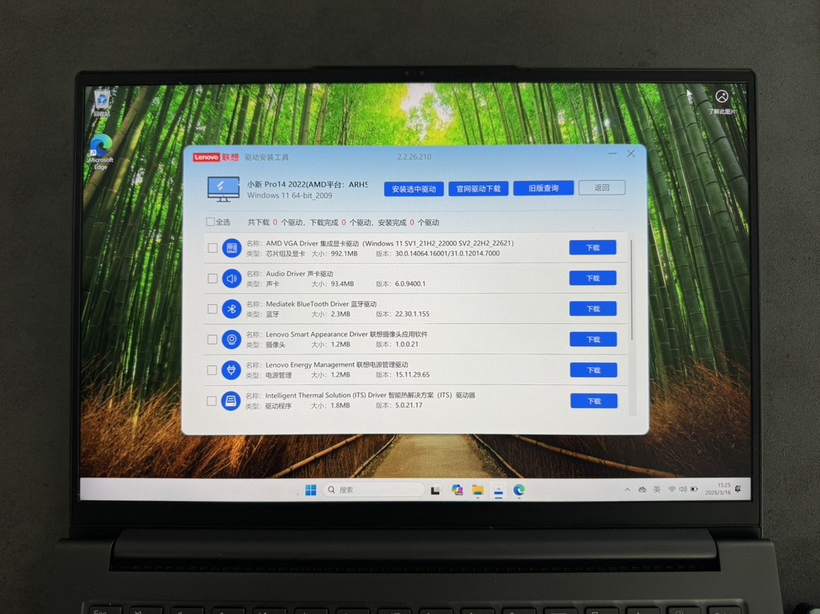 学生党必学:手把手教你更换笔记本固态硬盘