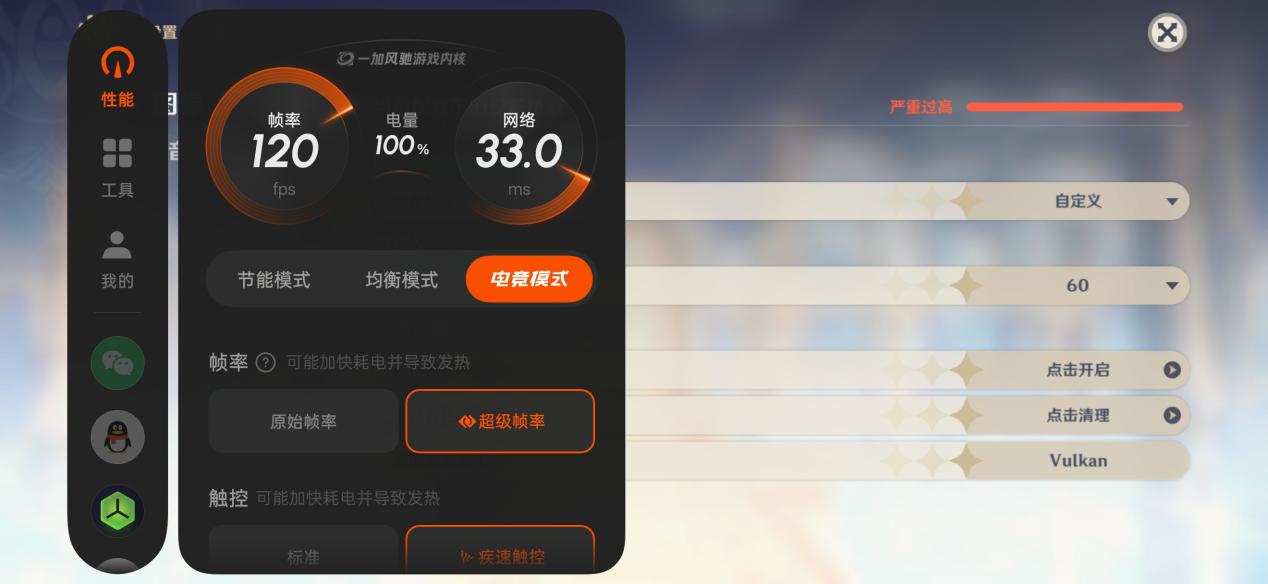 小屏彻底疯狂!一加15T性能实测:旗舰游戏体验再进阶