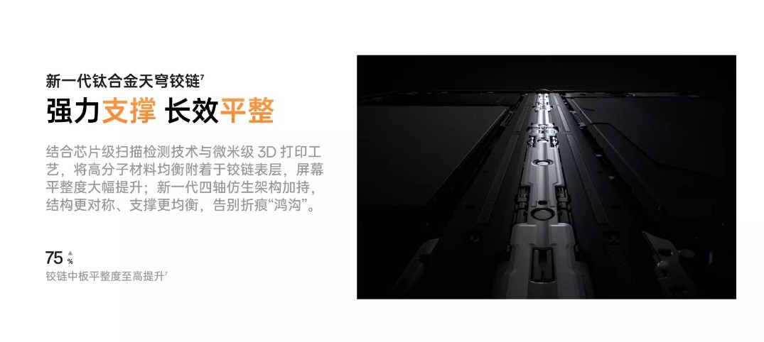 顶配版本首销售罄 OPPO Find N6引领折叠屏新世代