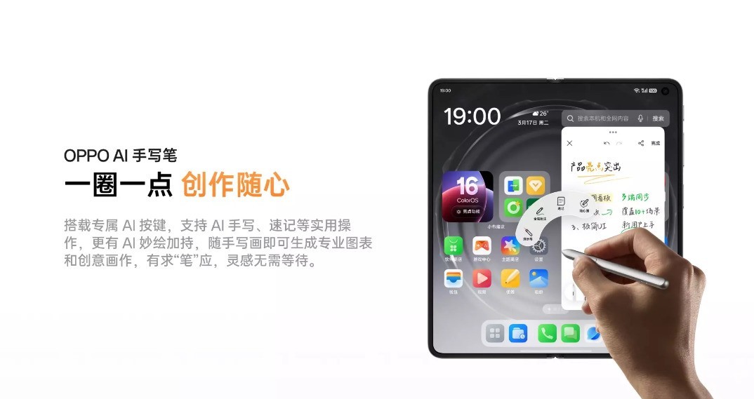 顶配版本首销售罄 OPPO Find N6引领折叠屏新世代